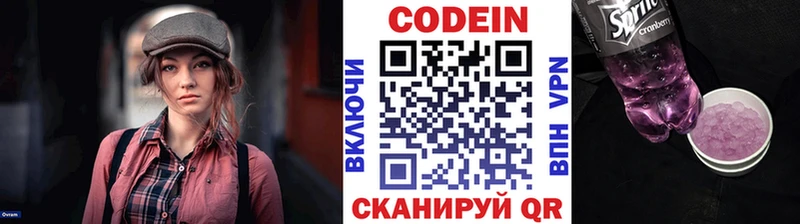 даркнет сайт  Злынка  Кодеин напиток Lean (лин) 