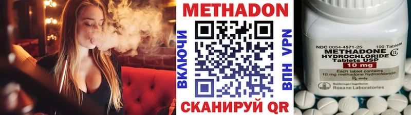 Метадон кристалл  гидра зеркало  Злынка  цена  